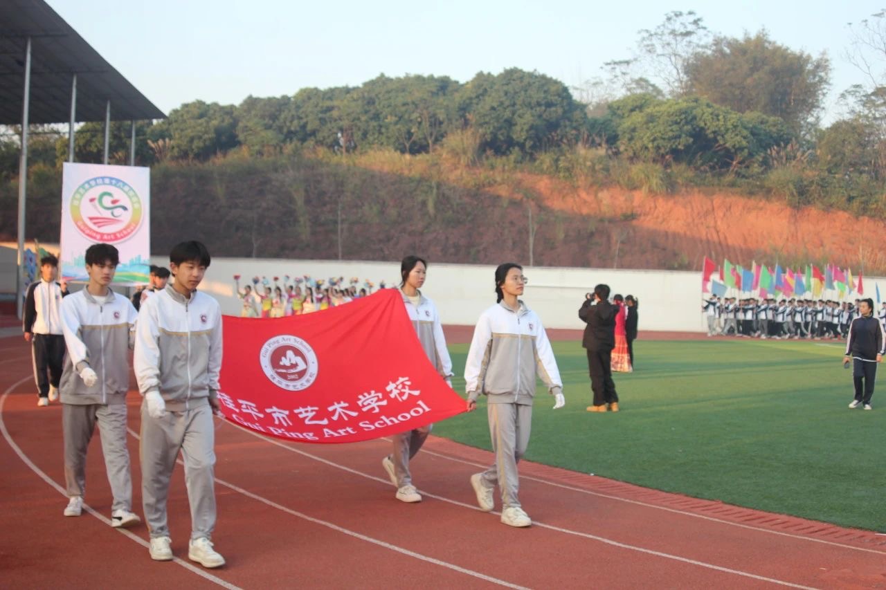 乐鱼登录平台·(中国)官方网站第十八届校运会开幕式 丨 乐鱼登录平台·(中国)官方网站